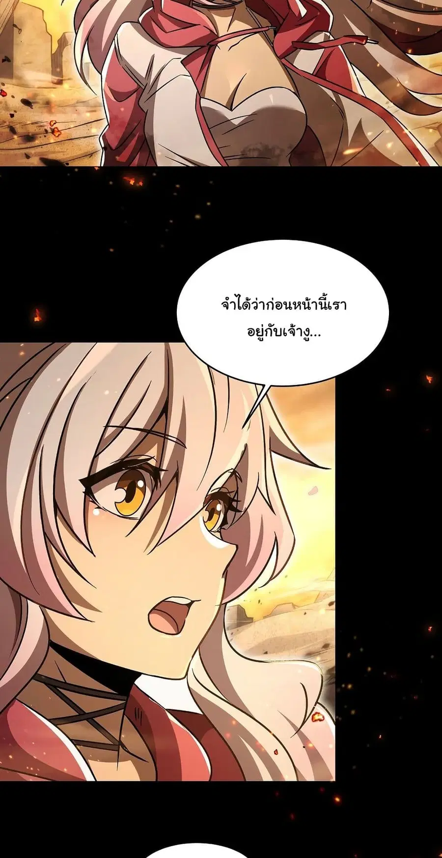 Become a Witch in a World Full of Ghost Stories ตอนที่ 68 หน้า 3