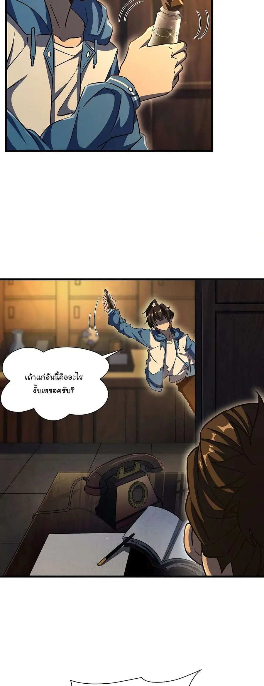 Become a Witch in a World Full of Ghost Stories ตอนที่ 70 หน้า 3