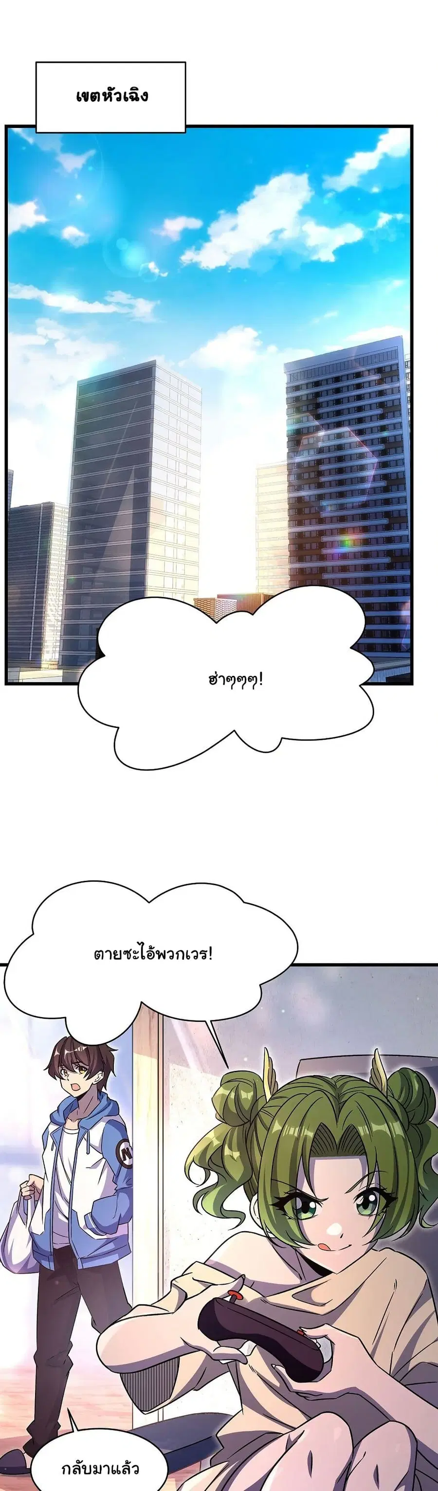 Become a Witch in a World Full of Ghost Stories ตอนที่ 71 หน้า 2