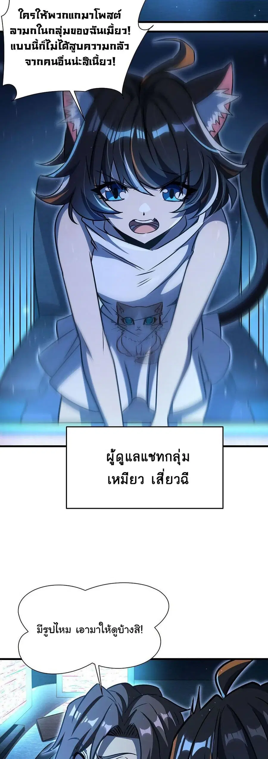 Become a Witch in a World Full of Ghost Stories ตอนที่ 75 หน้า 3