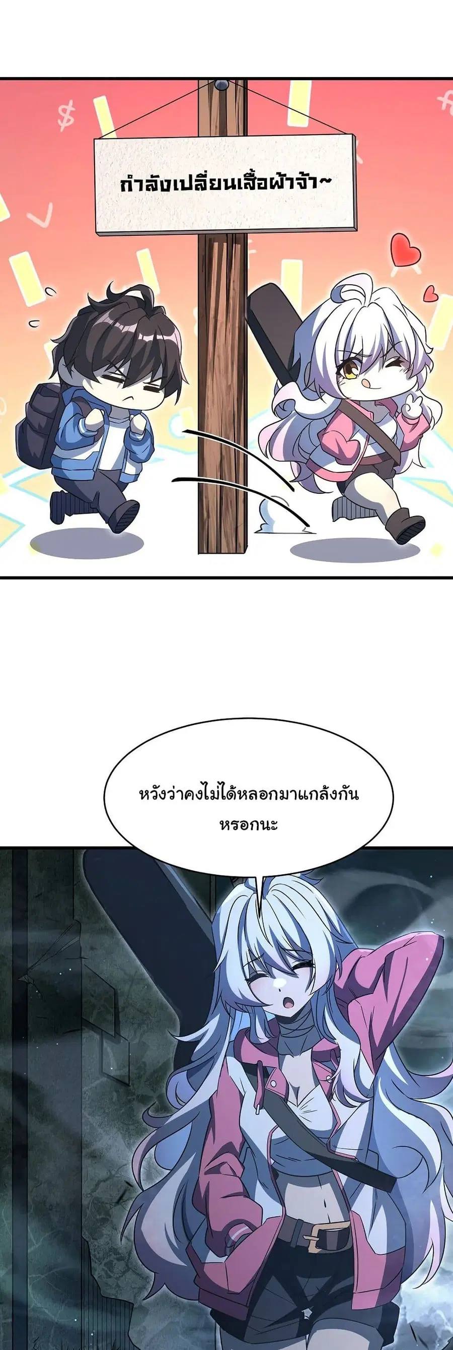 Become a Witch in a World Full of Ghost Stories ตอนที่ 78 หน้า 2