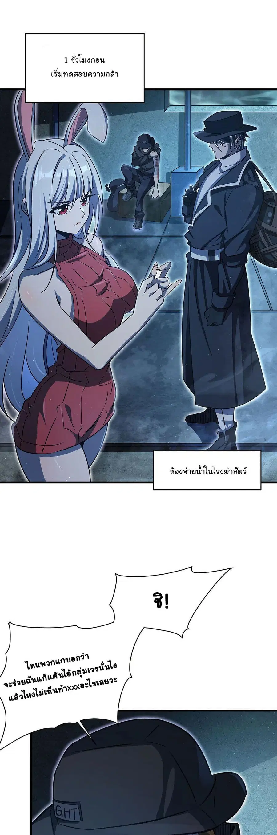 Become a Witch in a World Full of Ghost Stories ตอนที่ 79 หน้า 2