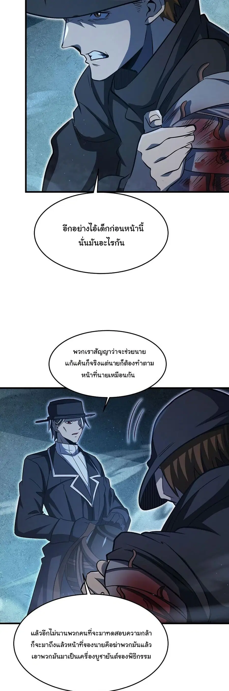 Become a Witch in a World Full of Ghost Stories ตอนที่ 79 หน้า 3