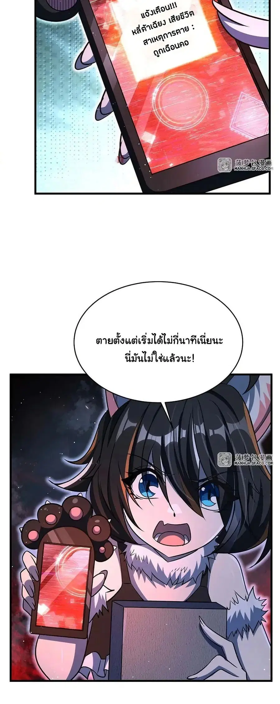 Become a Witch in a World Full of Ghost Stories ตอนที่ 80 หน้า 3