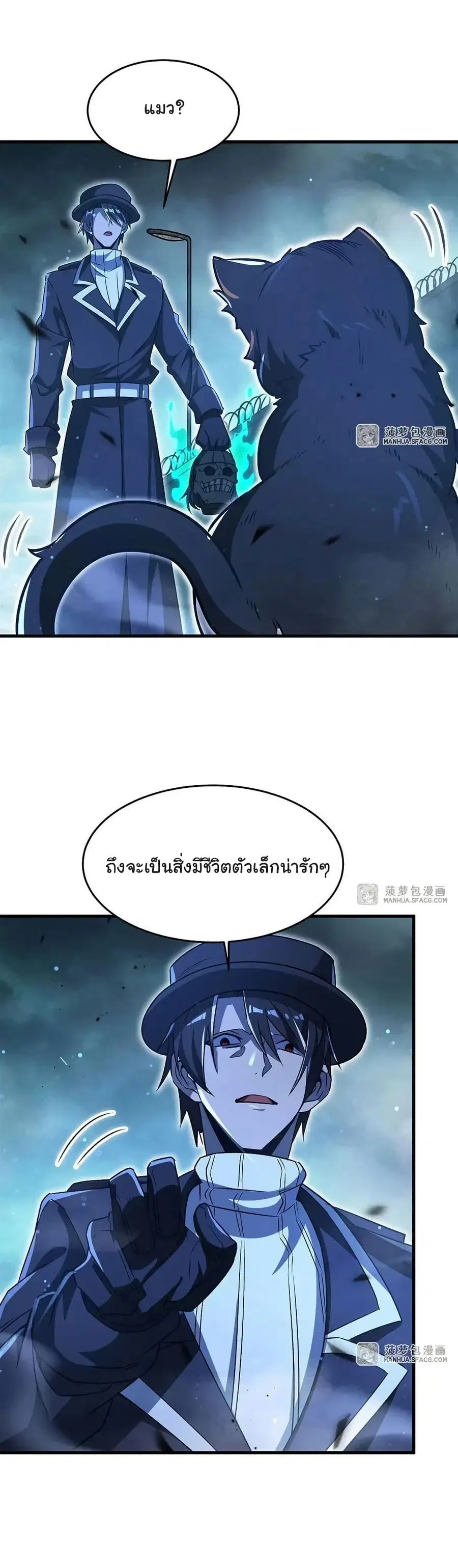 Become a Witch in a World Full of Ghost Stories ตอนที่ 83 หน้า 2