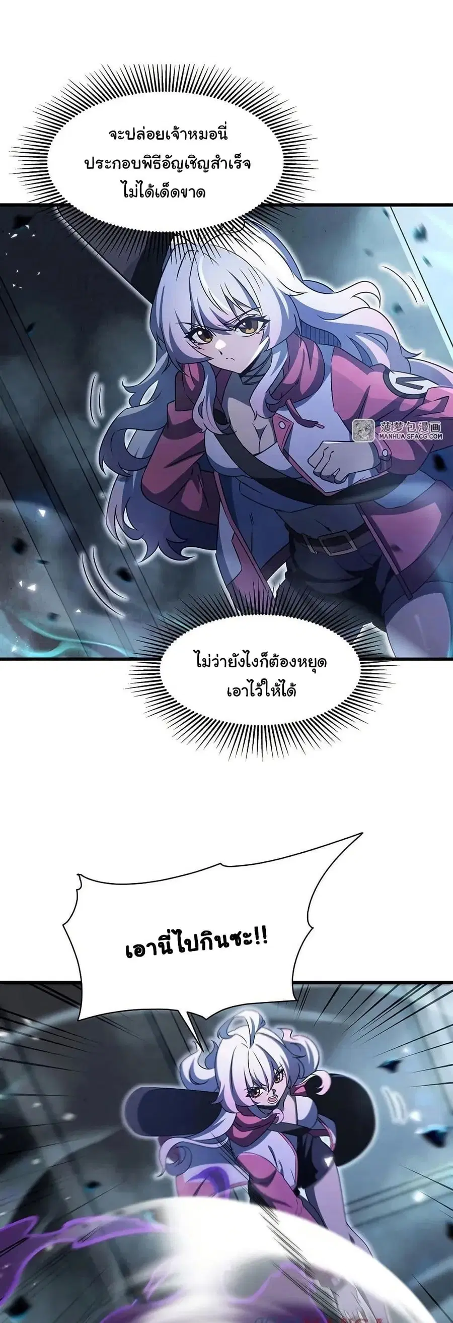 Become a Witch in a World Full of Ghost Stories ตอนที่ 84 หน้า 2
