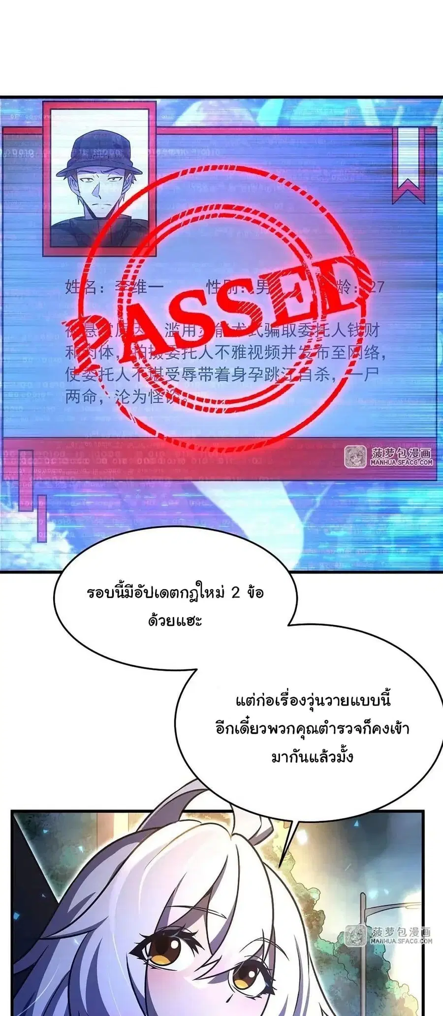 Become a Witch in a World Full of Ghost Stories ตอนที่ 88 หน้า 2