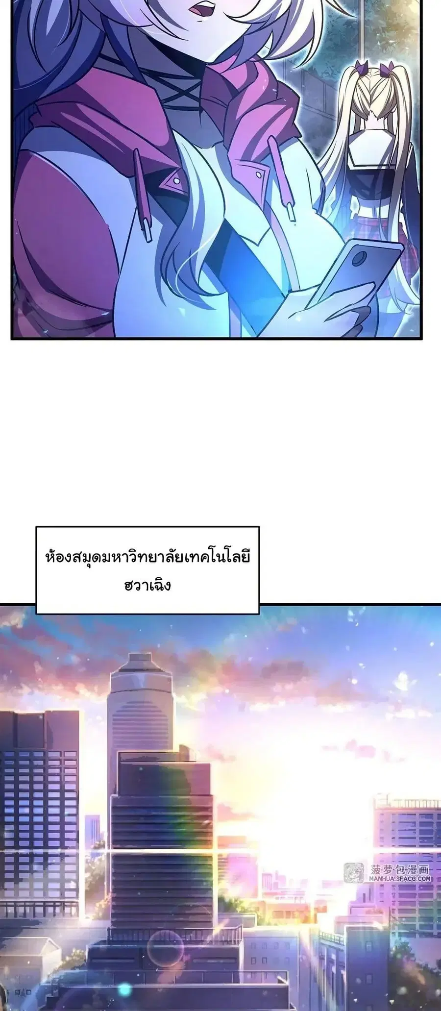 Become a Witch in a World Full of Ghost Stories ตอนที่ 88 หน้า 3