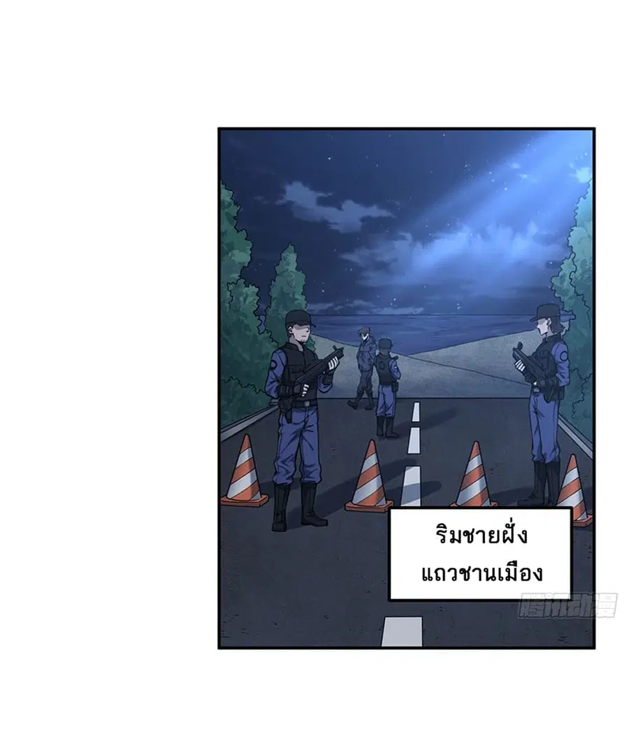 Become a Witch in a World Full of Ghost Stories ตอนที่ 9 หน้า 2