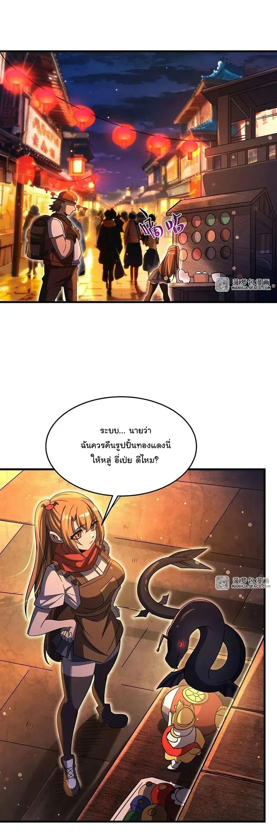 Become a Witch in a World Full of Ghost Stories ตอนที่ 90 หน้า 2