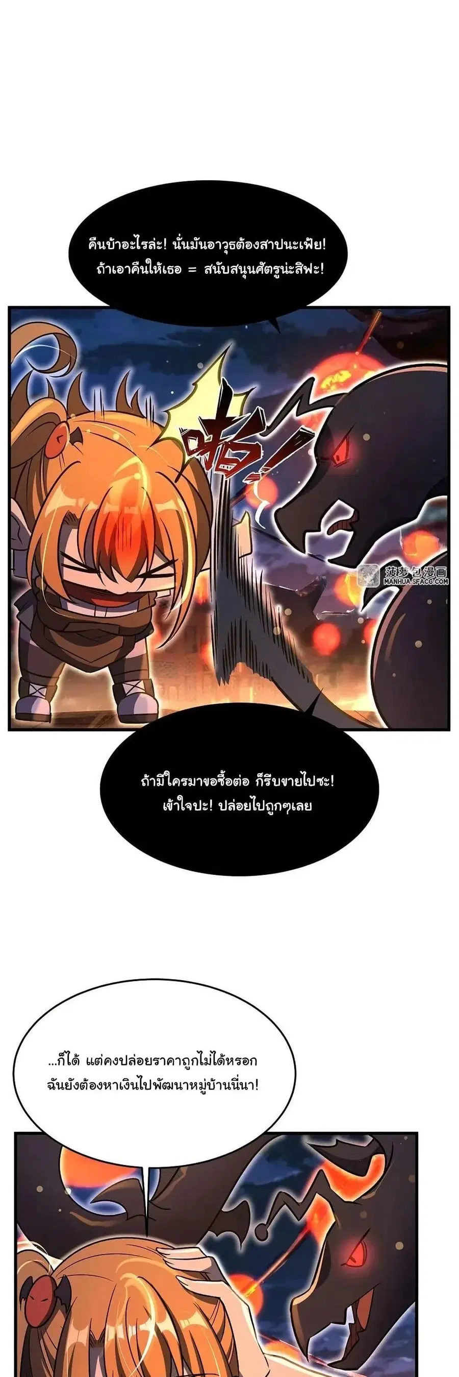 Become a Witch in a World Full of Ghost Stories ตอนที่ 90 หน้า 3