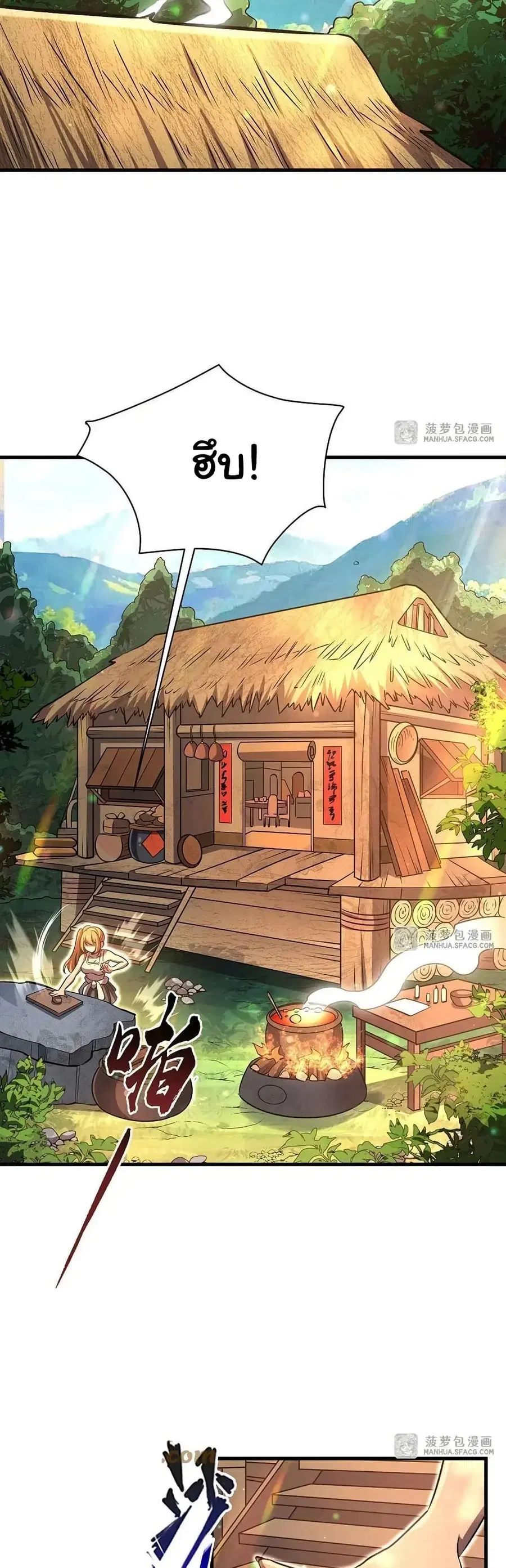 Become a Witch in a World Full of Ghost Stories ตอนที่ 91 หน้า 3