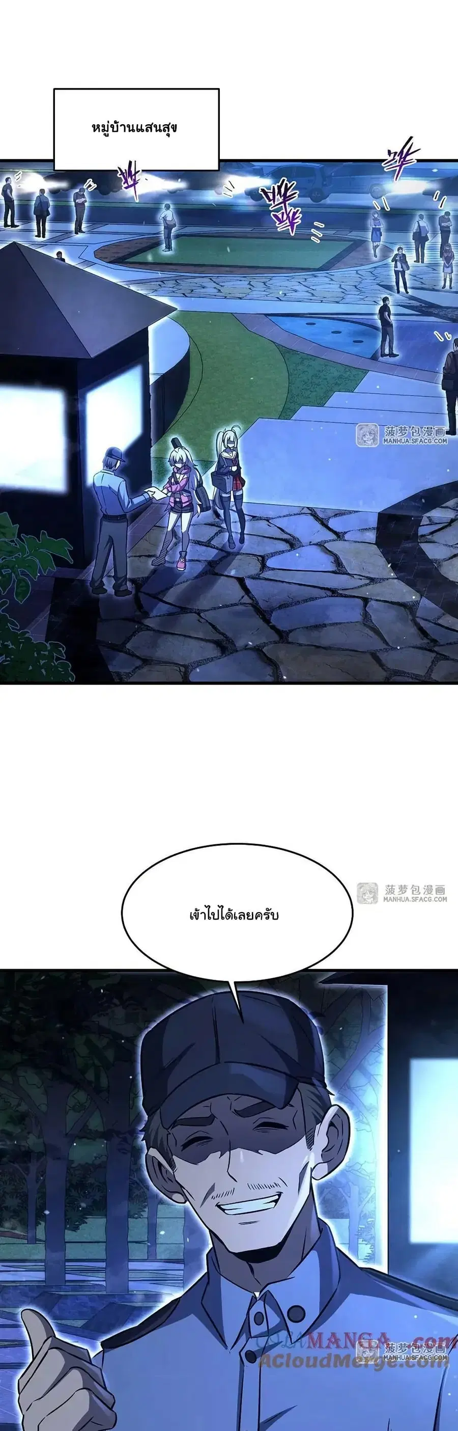 Become a Witch in a World Full of Ghost Stories ตอนที่ 92 หน้า 2