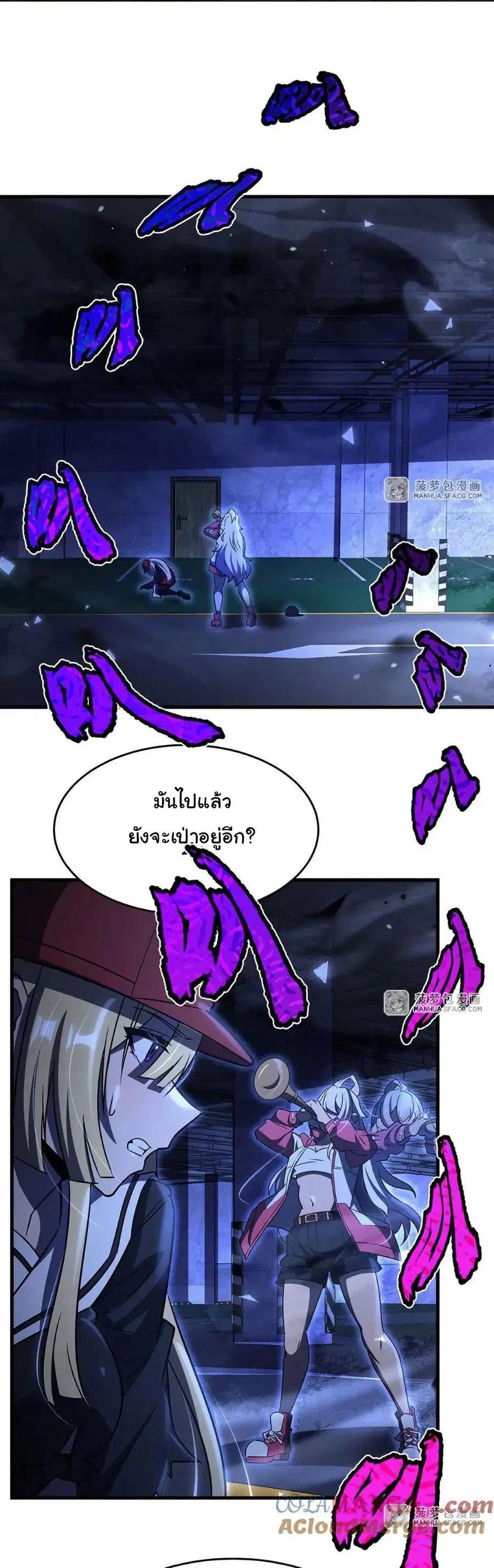 Become a Witch in a World Full of Ghost Stories ตอนที่ 93 หน้า 2