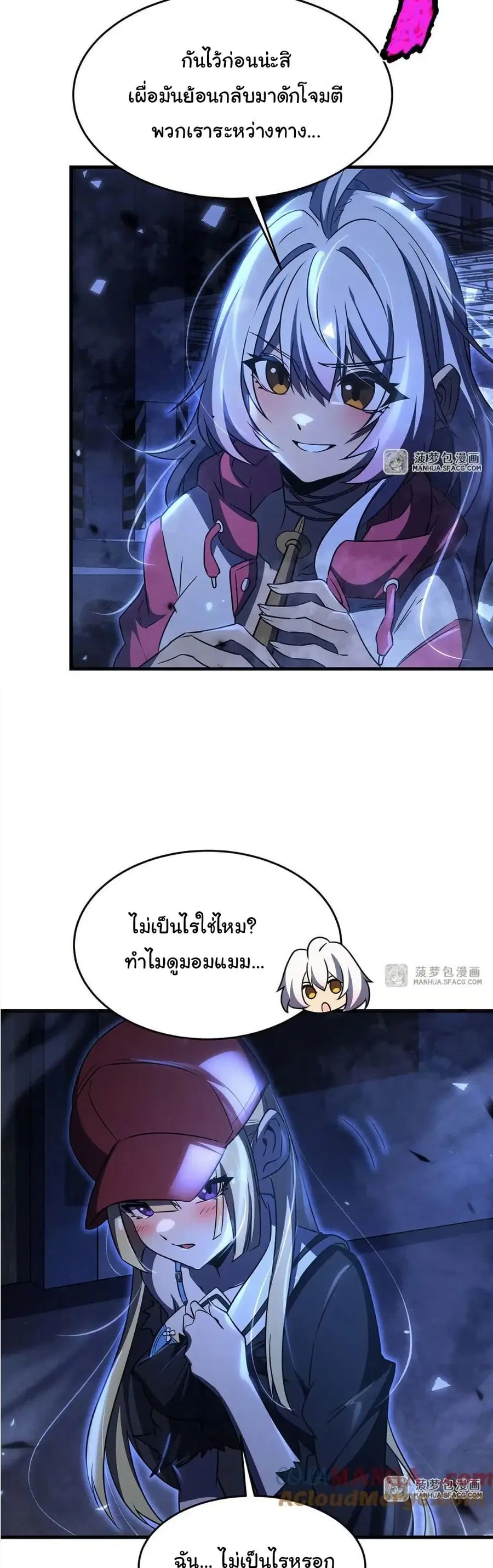 Become a Witch in a World Full of Ghost Stories ตอนที่ 93 หน้า 3