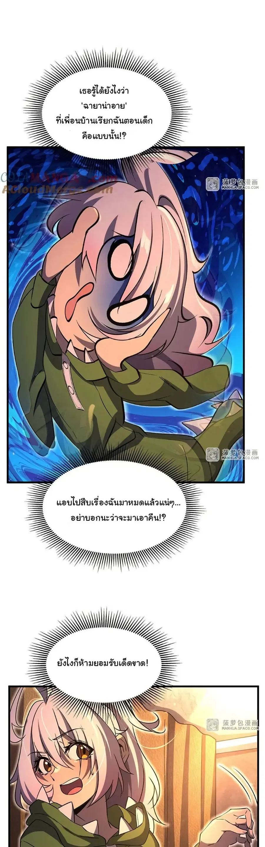Become a Witch in a World Full of Ghost Stories ตอนที่ 94 หน้า 3