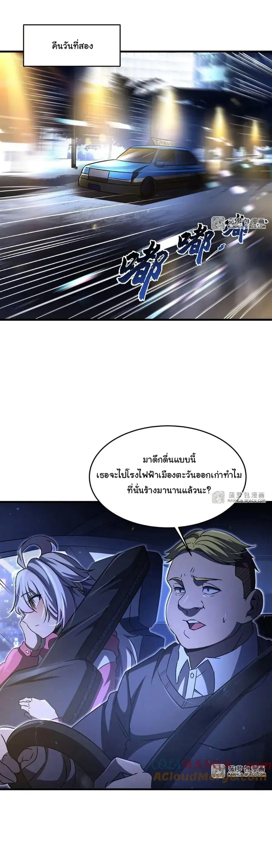 Become a Witch in a World Full of Ghost Stories ตอนที่ 95 หน้า 2