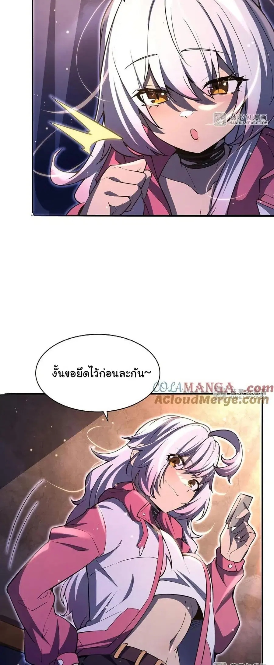 Become a Witch in a World Full of Ghost Stories ตอนที่ 96 หน้า 3