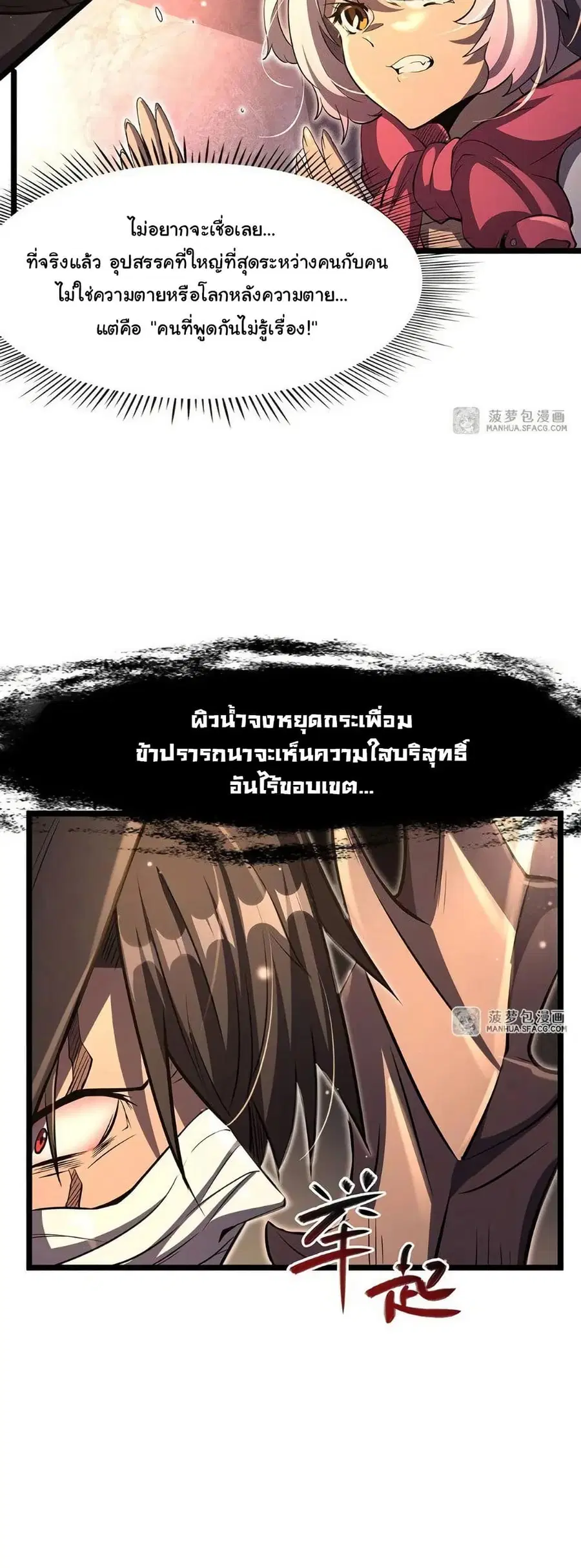 Become a Witch in a World Full of Ghost Stories ตอนที่ 99 หน้า 3