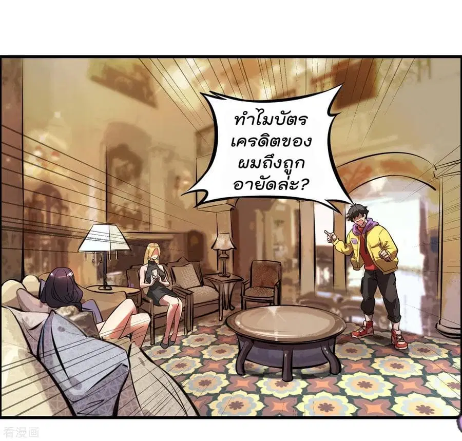 Become God Merchant in The Other World ตอนที่ 1 หน้า 3