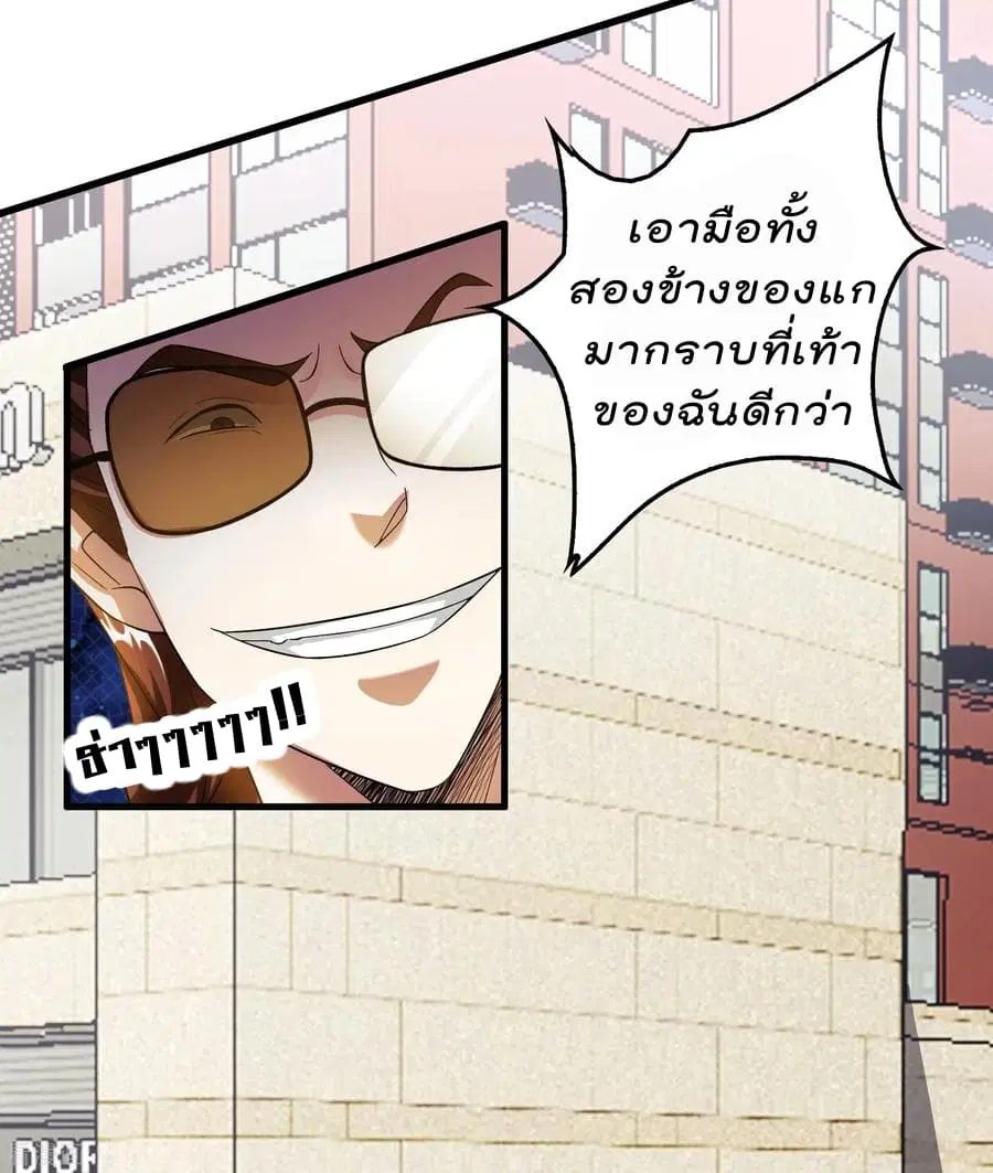 Become God Merchant in The Other World ตอนที่ 10 หน้า 3