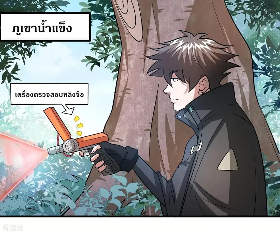 Become God Merchant in The Other World ตอนที่ 102 หน้า 3