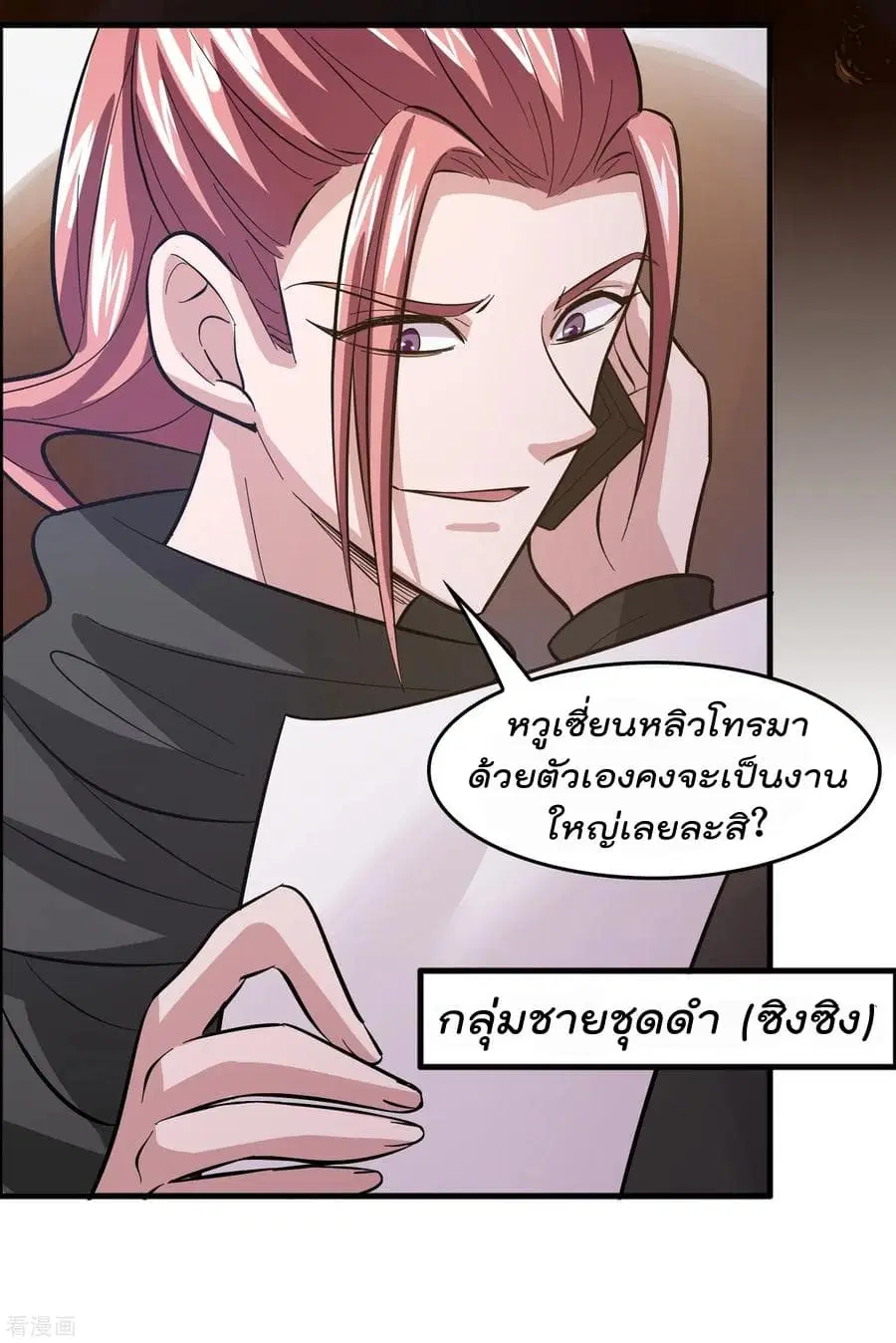 Become God Merchant in The Other World ตอนที่ 12 หน้า 3