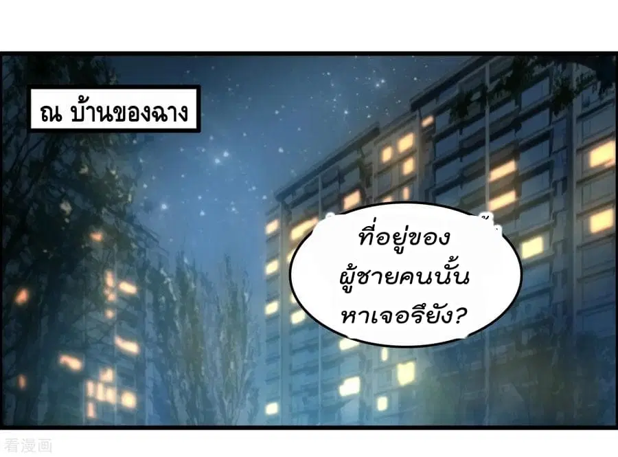 Become God Merchant in The Other World ตอนที่ 13 หน้า 2