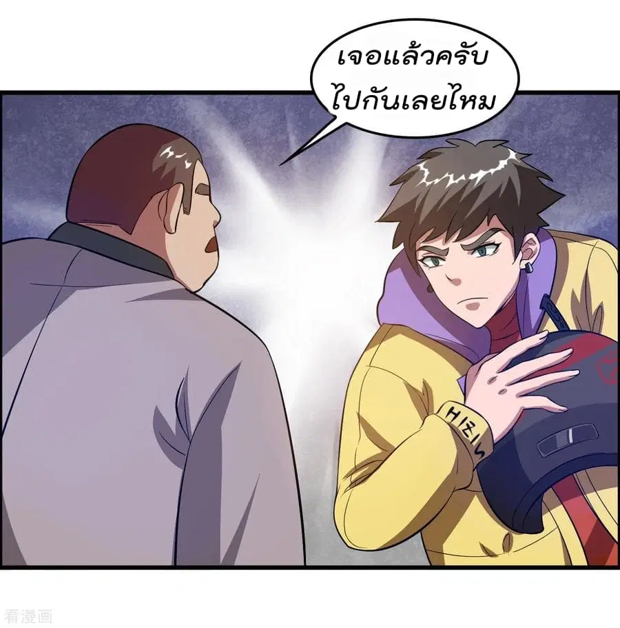 Become God Merchant in The Other World ตอนที่ 13 หน้า 3