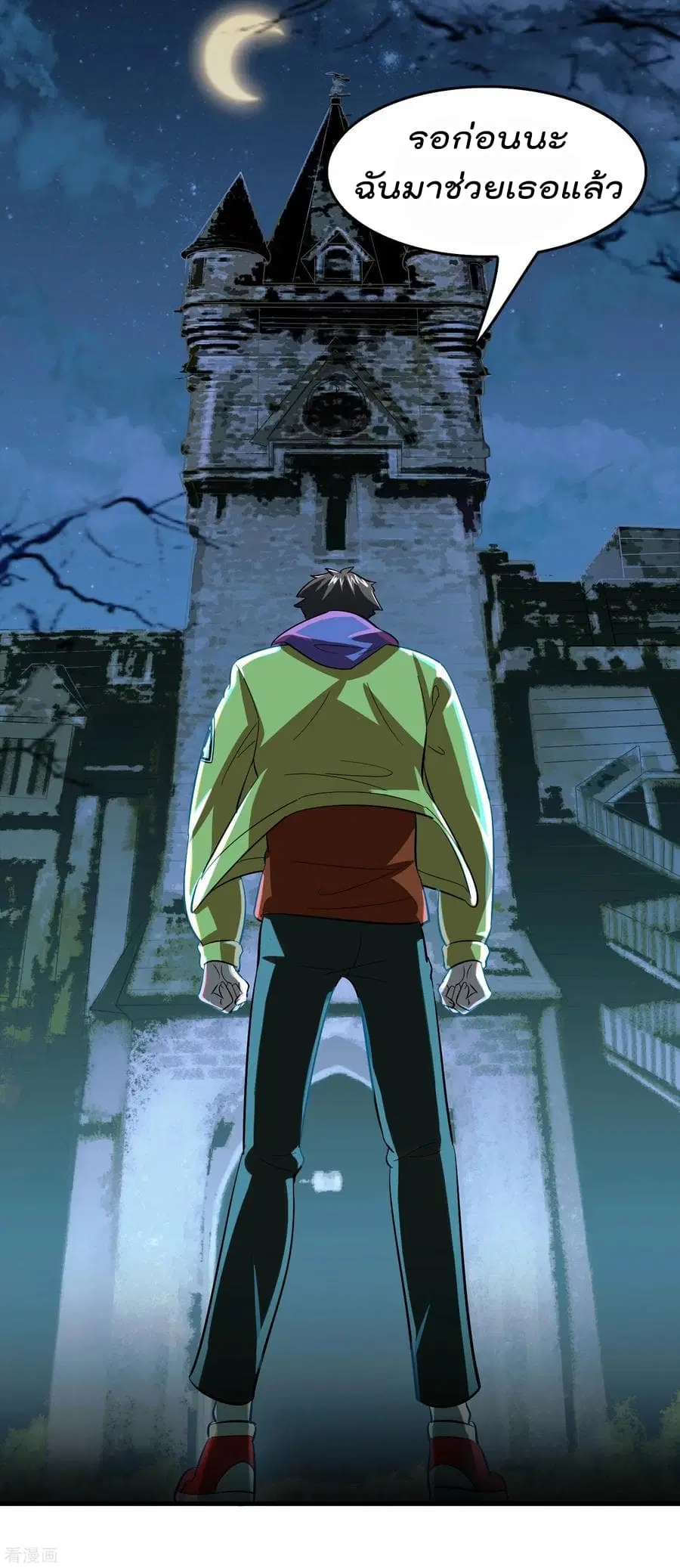 Become God Merchant in The Other World ตอนที่ 14 หน้า 3