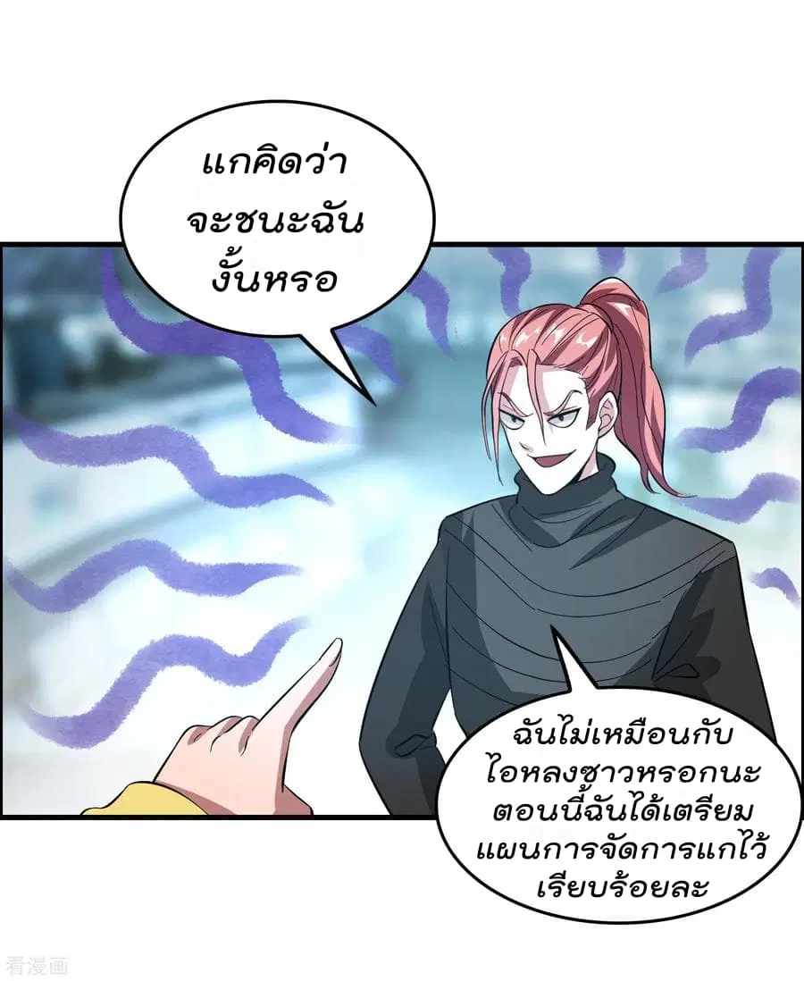 Become God Merchant in The Other World ตอนที่ 15 หน้า 3
