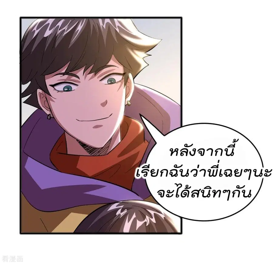 Become God Merchant in The Other World ตอนที่ 16 หน้า 3