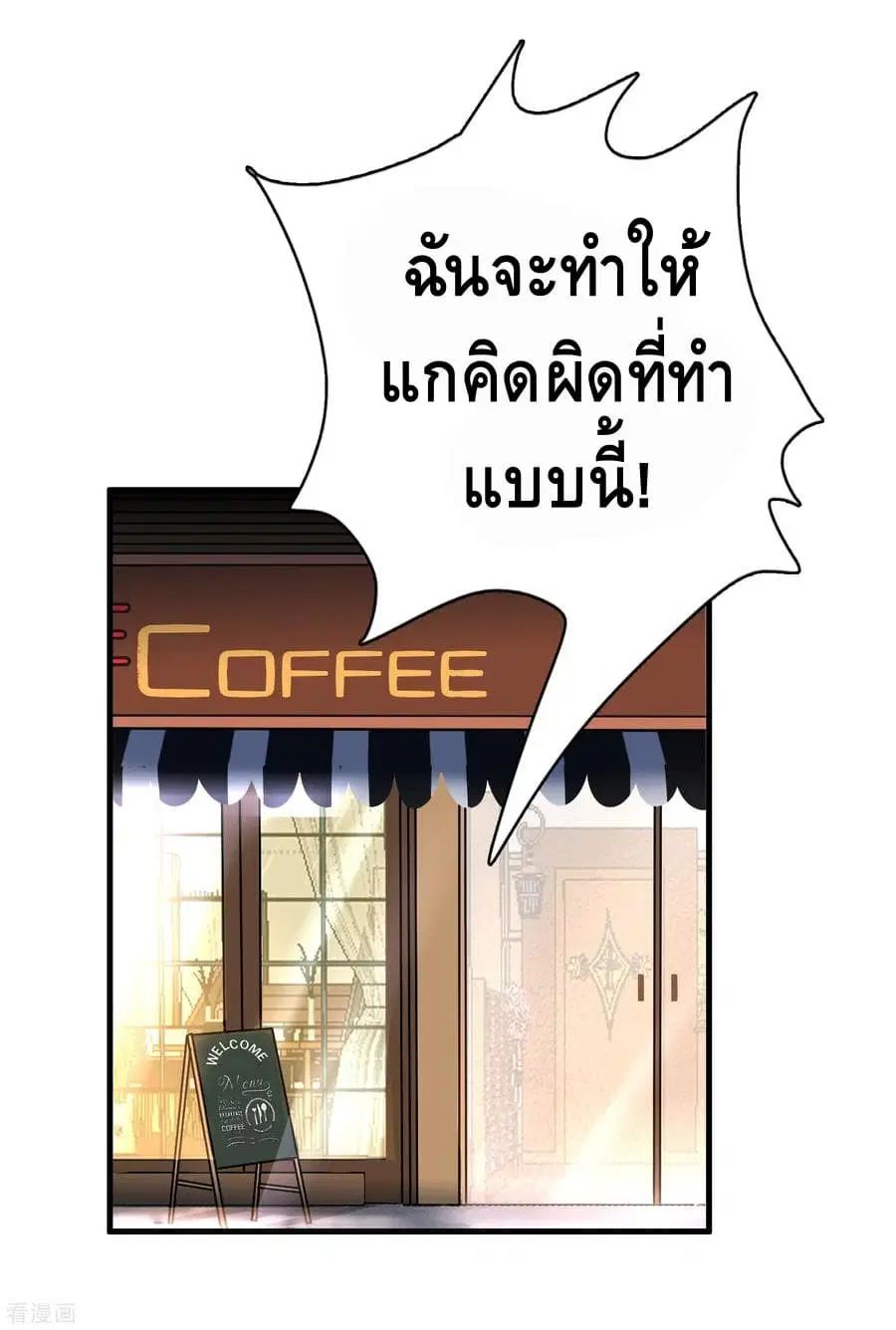 Become God Merchant in The Other World ตอนที่ 19 หน้า 2