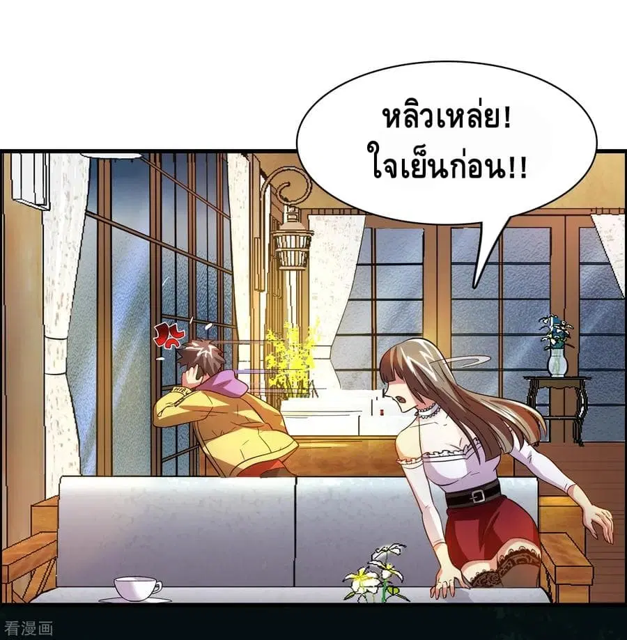 Become God Merchant in The Other World ตอนที่ 19 หน้า 3