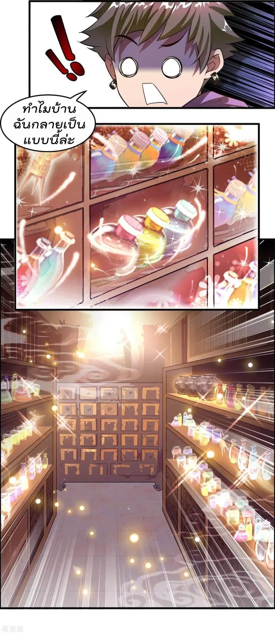 Become God Merchant in The Other World ตอนที่ 2 หน้า 3