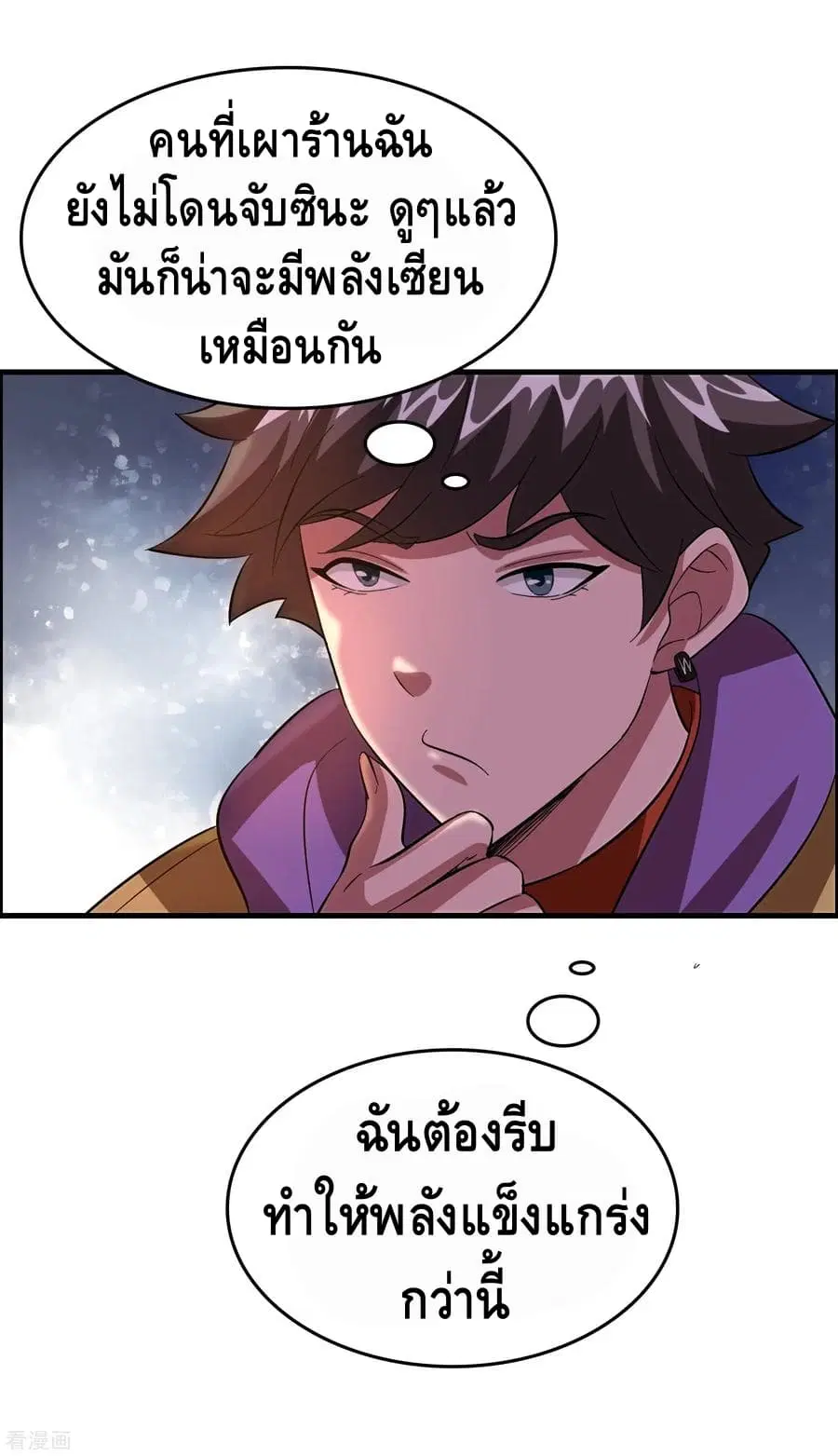 Become God Merchant in The Other World ตอนที่ 21 หน้า 3