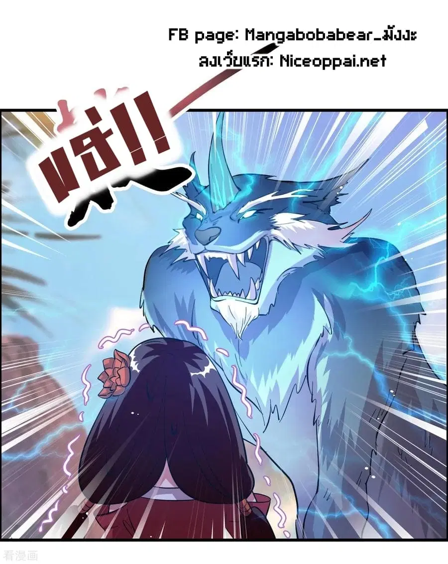 Become God Merchant in The Other World ตอนที่ 22 หน้า 2
