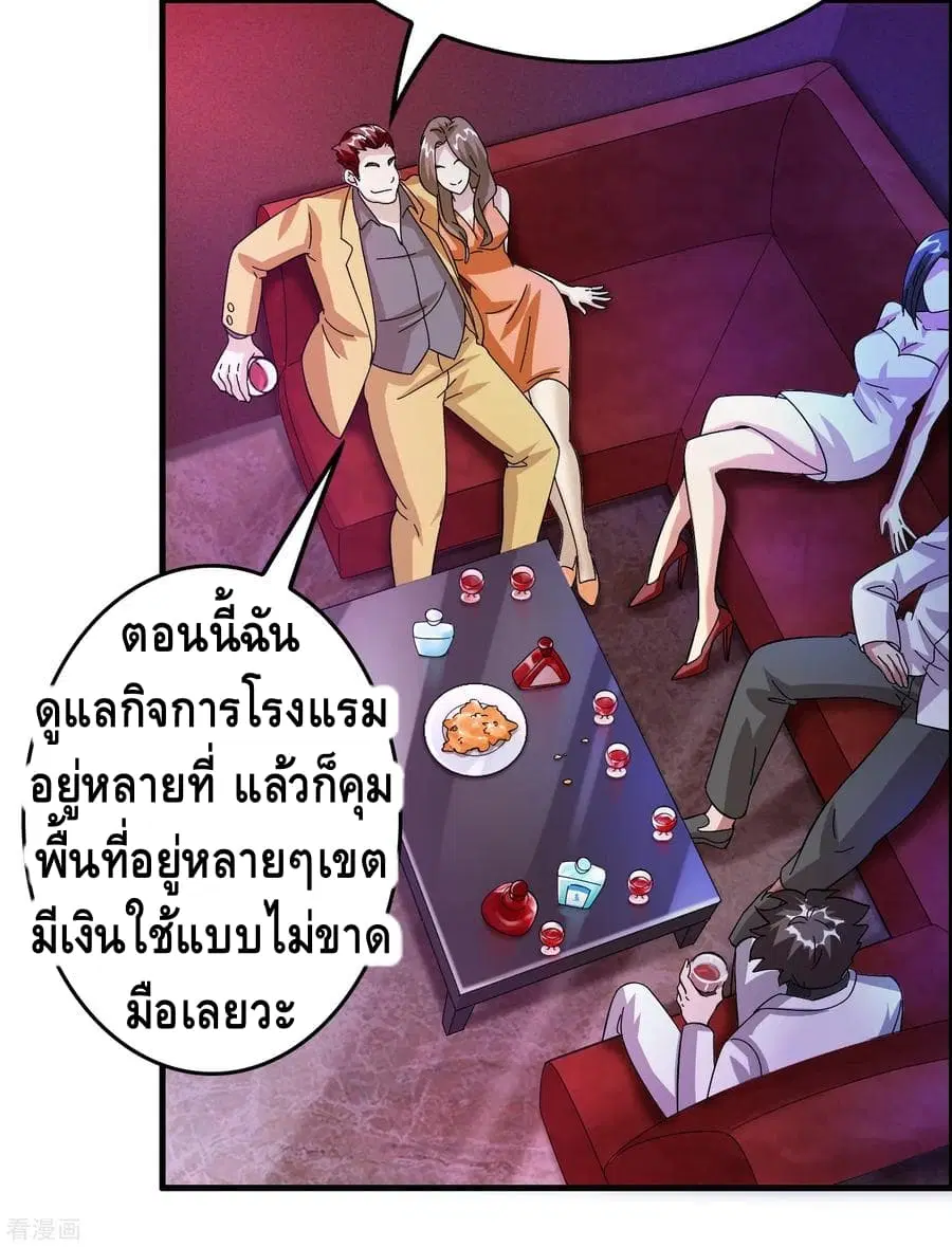 Become God Merchant in The Other World ตอนที่ 27 หน้า 3
