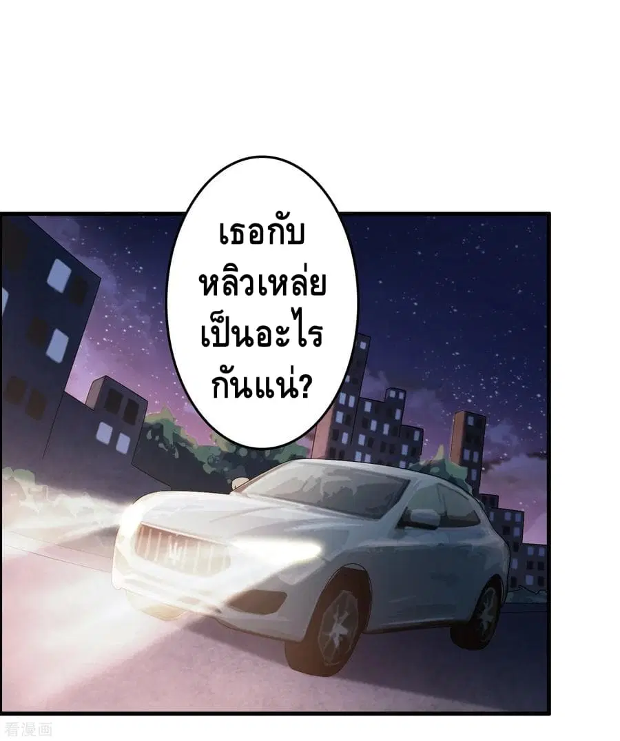 Become God Merchant in The Other World ตอนที่ 28 หน้า 2