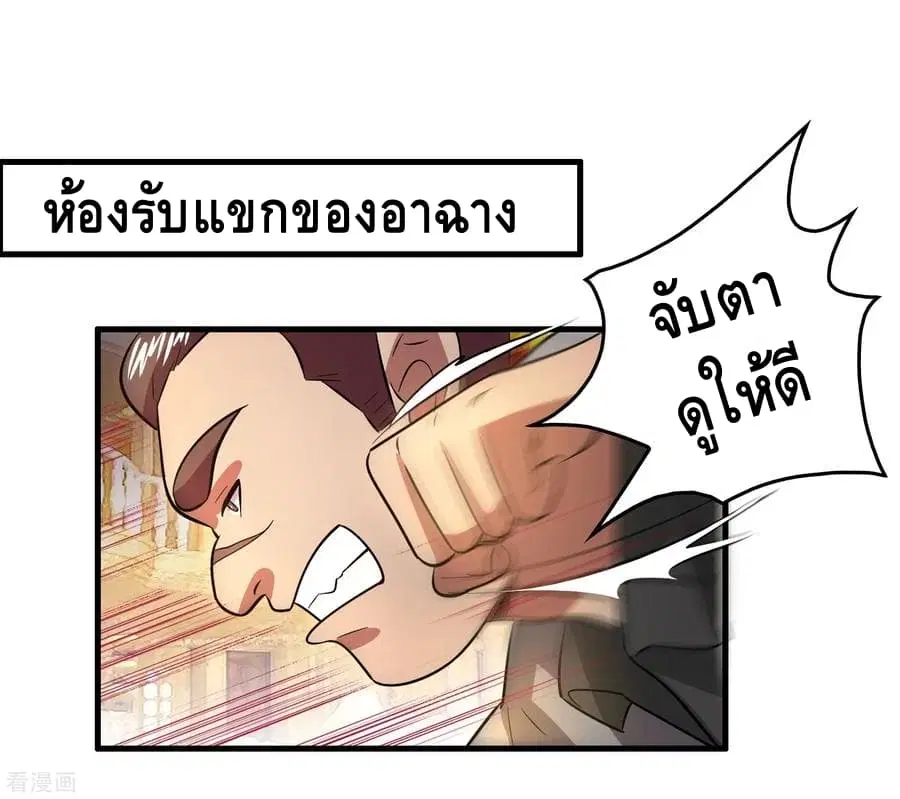 Become God Merchant in The Other World ตอนที่ 29 หน้า 2