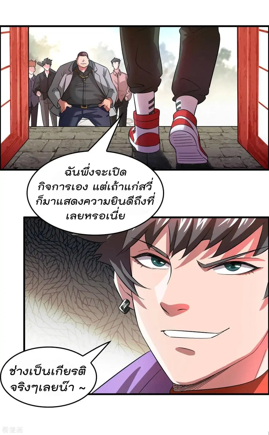 Become God Merchant in The Other World ตอนที่ 3 หน้า 3