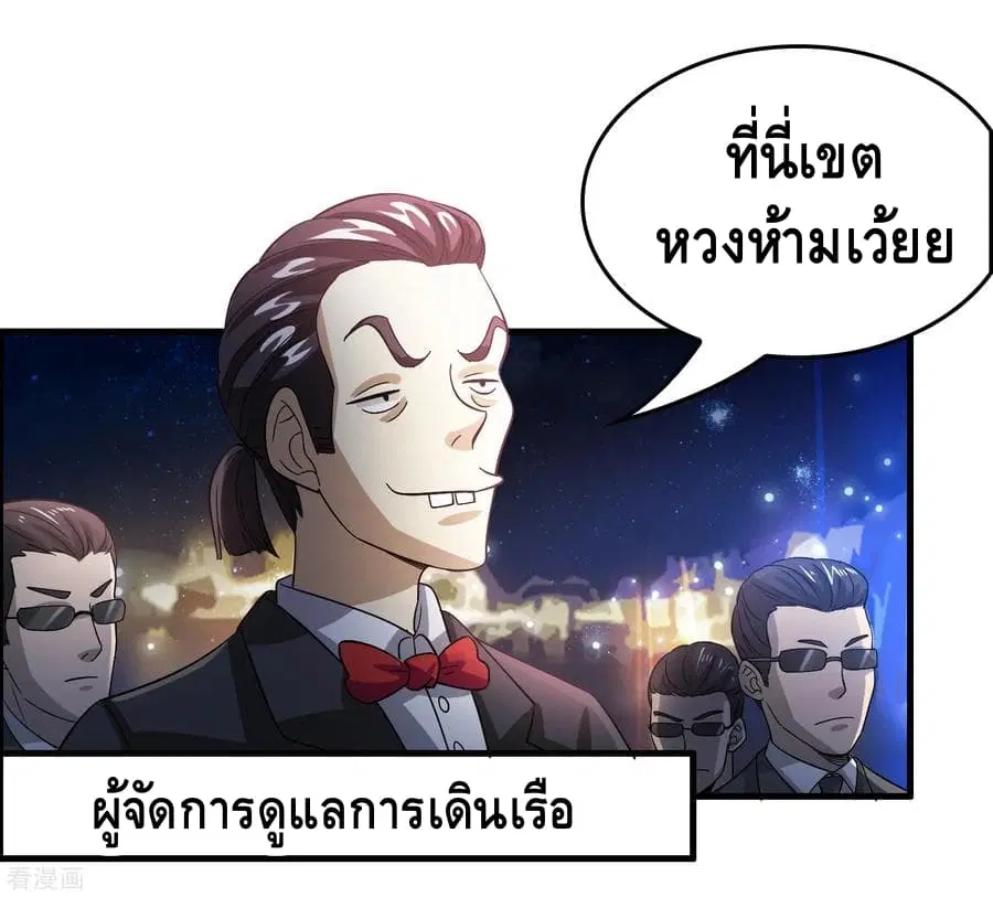 Become God Merchant in The Other World ตอนที่ 30 หน้า 3