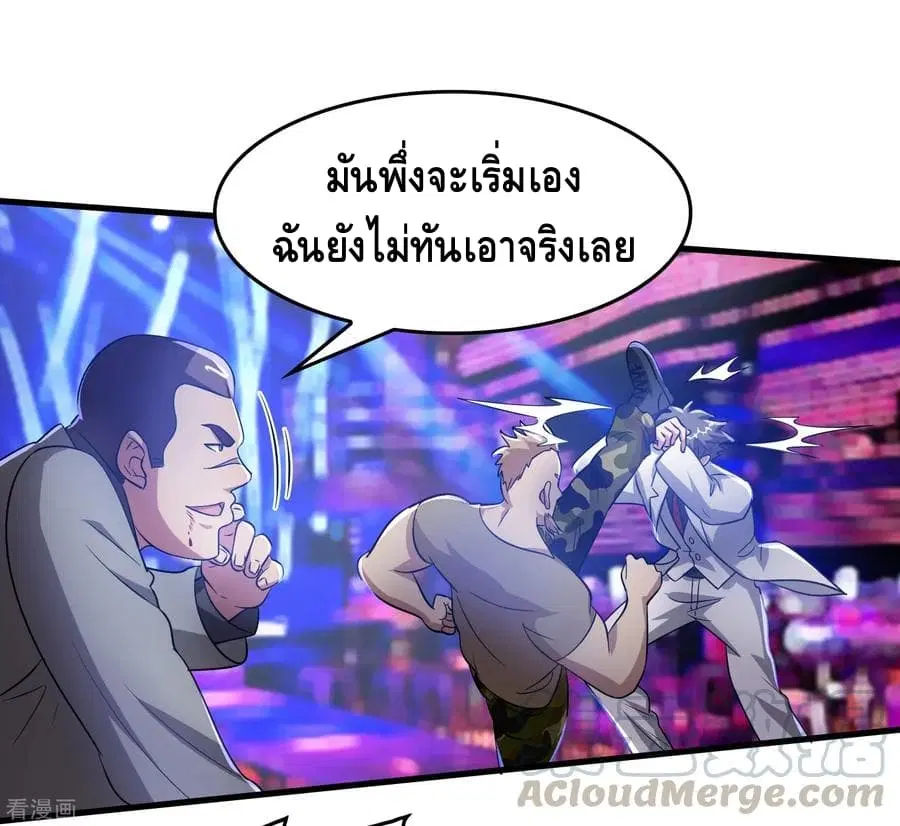 Become God Merchant in The Other World ตอนที่ 31 หน้า 2