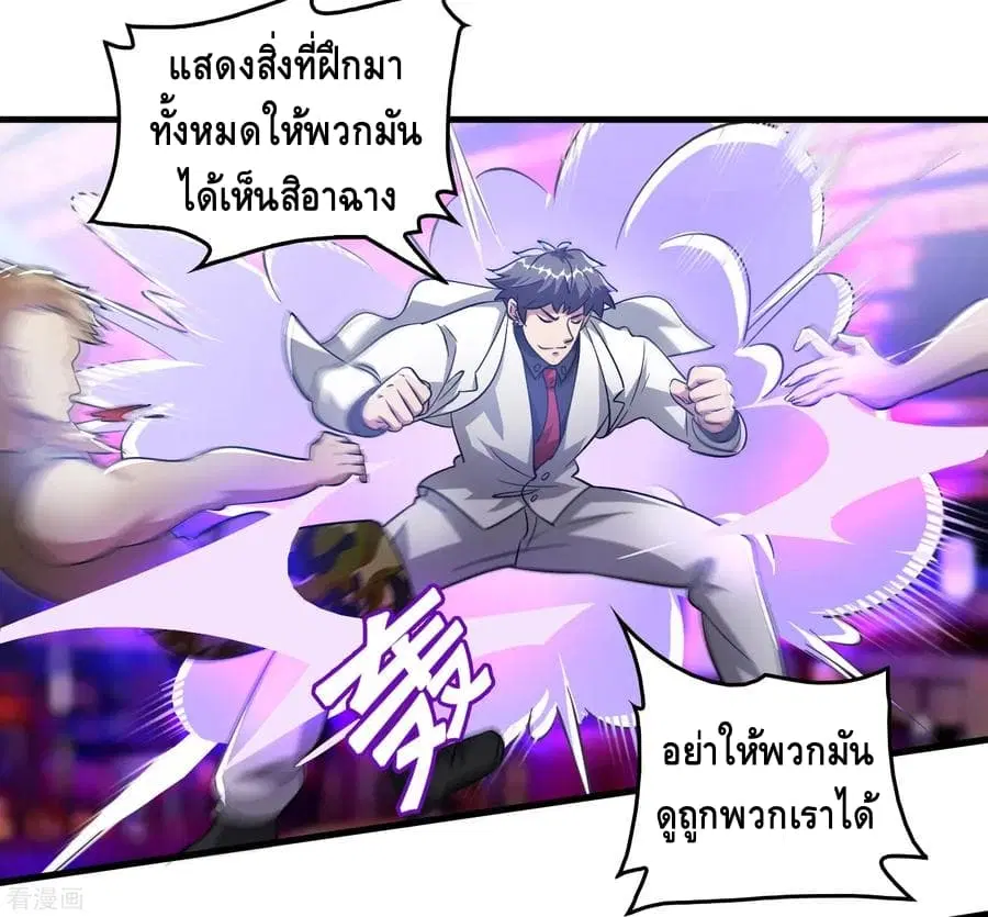 Become God Merchant in The Other World ตอนที่ 31 หน้า 3