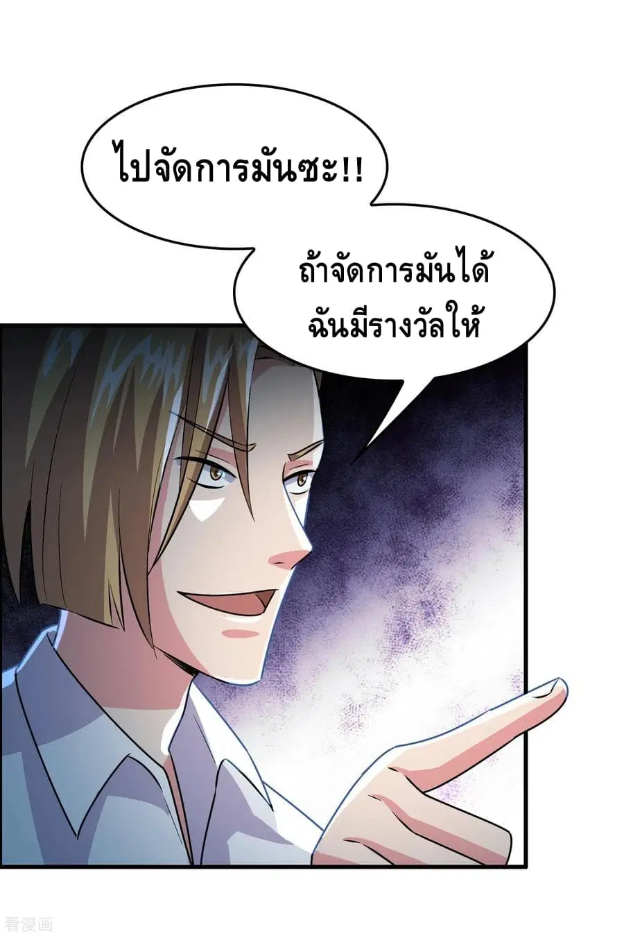 Become God Merchant in The Other World ตอนที่ 33 หน้า 2