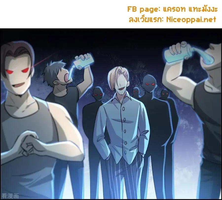 Become God Merchant in The Other World ตอนที่ 33 หน้า 3