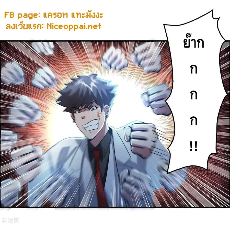 Become God Merchant in The Other World ตอนที่ 34 หน้า 2