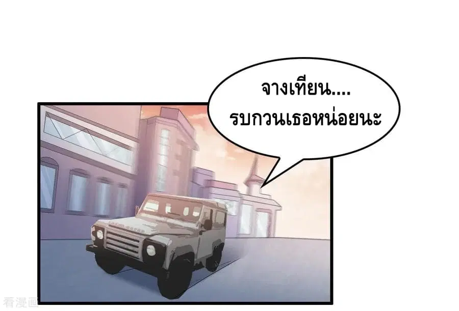 Become God Merchant in The Other World ตอนที่ 39 หน้า 2