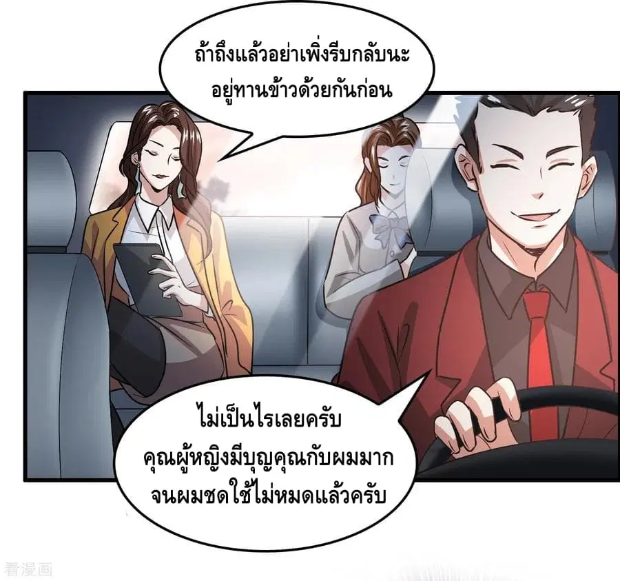 Become God Merchant in The Other World ตอนที่ 39 หน้า 3