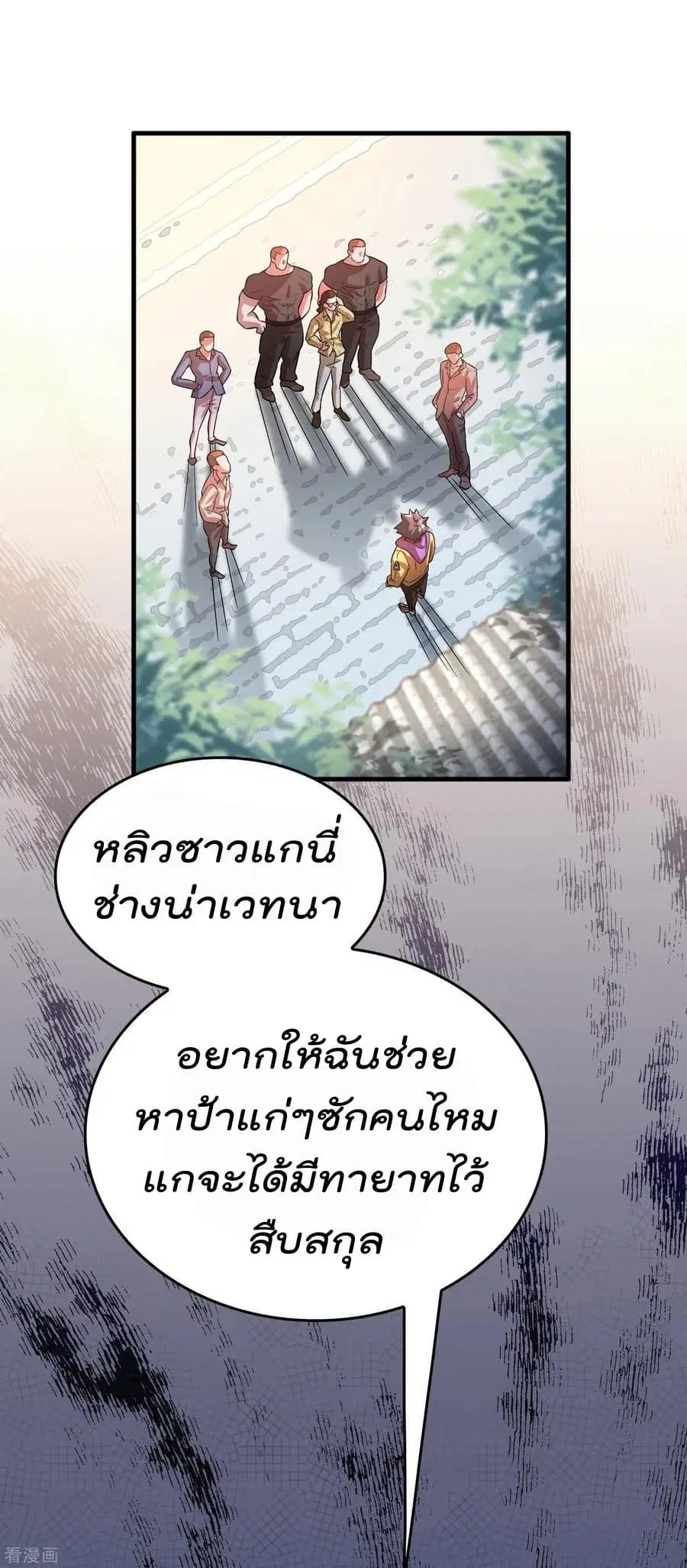 Become God Merchant in The Other World ตอนที่ 4 หน้า 2